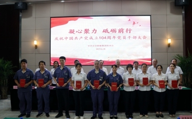 集團(tuán)黨委召開(kāi)慶祝建黨104周年黨員、干部大會(huì)